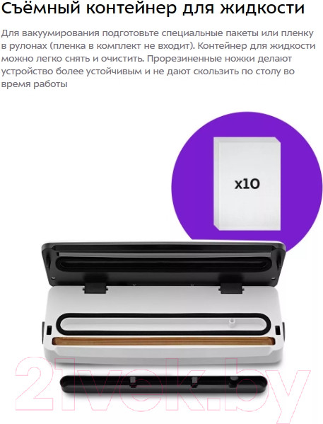 Изображение товара Вакуумный упаковщик Kitfort КТ-1543