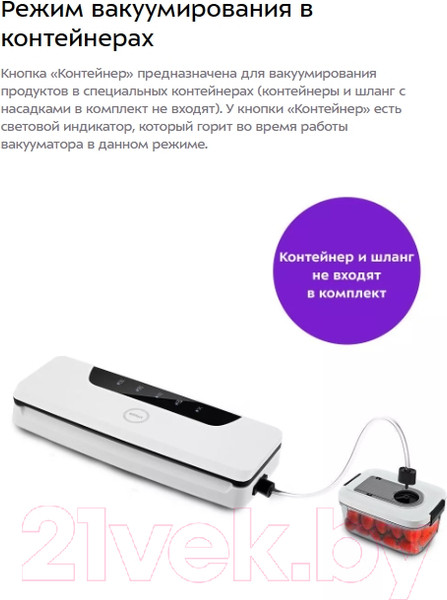 Изображение товара Вакуумный упаковщик Kitfort КТ-1543