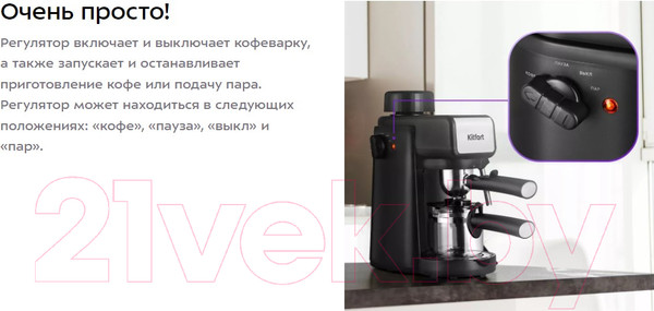 Изображение товара Кофеварка эспрессо Kitfort КТ-7259
