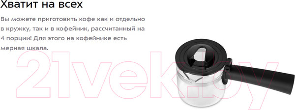 Изображение товара Кофеварка эспрессо Kitfort КТ-7259