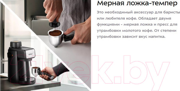 Изображение товара Кофеварка эспрессо Kitfort КТ-7259