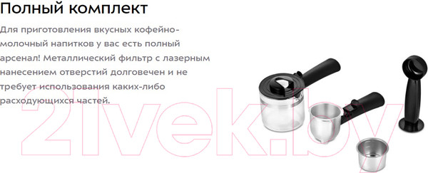 Изображение товара Кофеварка эспрессо Kitfort КТ-7259