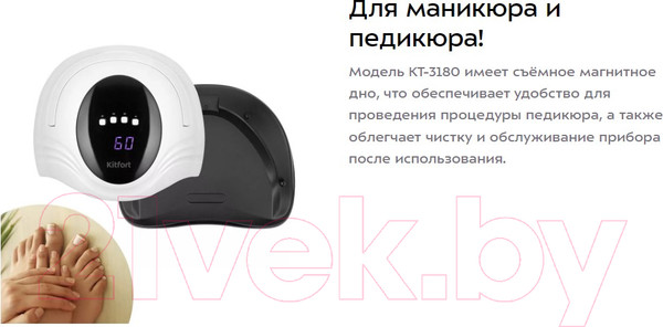 Изображение товара UV/LED лампа для маникюра Kitfort КТ-3180