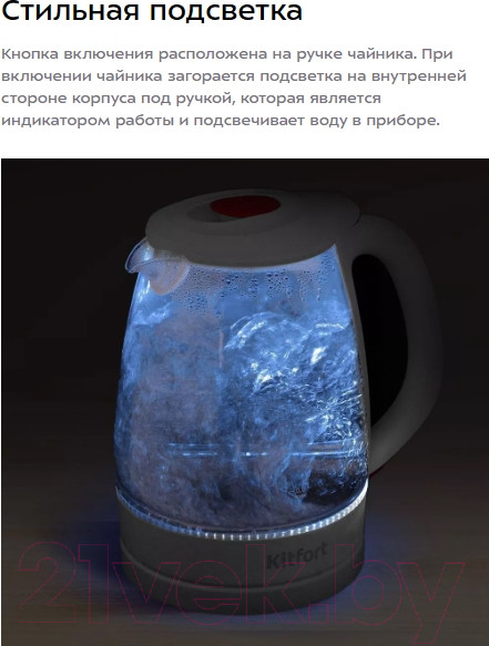 Изображение товара Электрочайник Kitfort КТ-6678