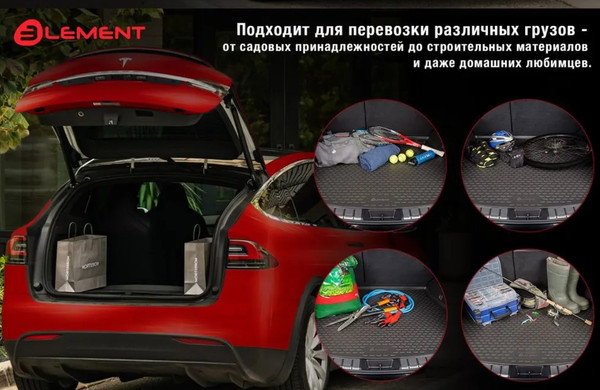 Изображение товара Коврик для багажника ELEMENT ELEMENTAN0682B13 для Geely Atlas Pro (FX11) 2023