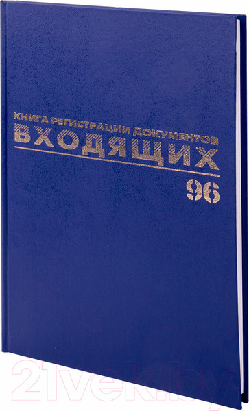 Изображение товара Журнал учета Brauberg Регистрация входящих документов / 130146 (96л)