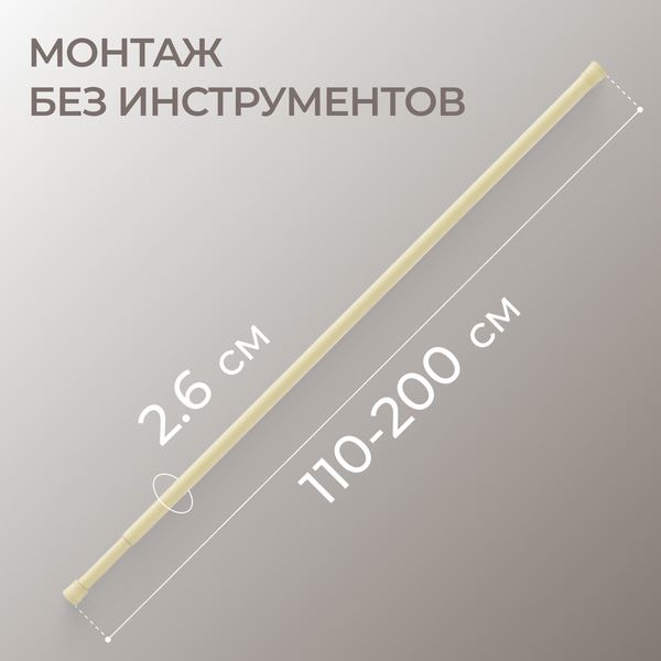 Изображение товара Карниз для ванны MONAMI 8034-110 (бежевый)