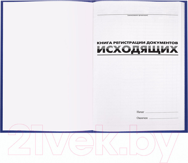 Изображение товара Журнал учета Brauberg Регистрация исходящих документов / 130147 (96л)