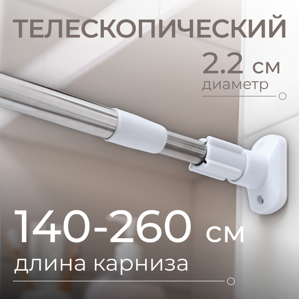 Карниз для ванны MONAMI 8031-140