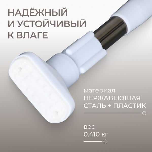 Изображение товара Карниз для ванны MONAMI 8031-140