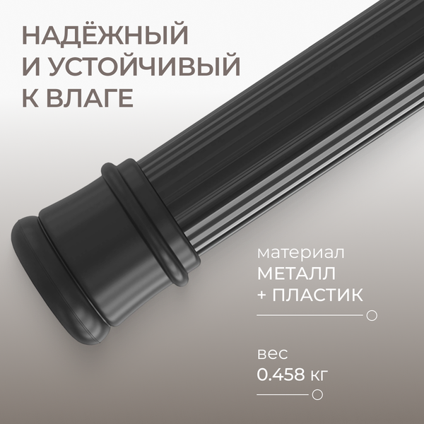 Изображение товара Карниз для ванны MONAMI 8034-70 (черный)