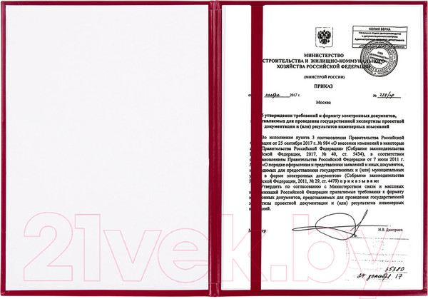 Изображение товара Папка адресная Staff Рамка / 121919 (бордовый)