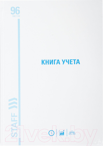 Изображение товара Книга учета Staff 130220 (96л)