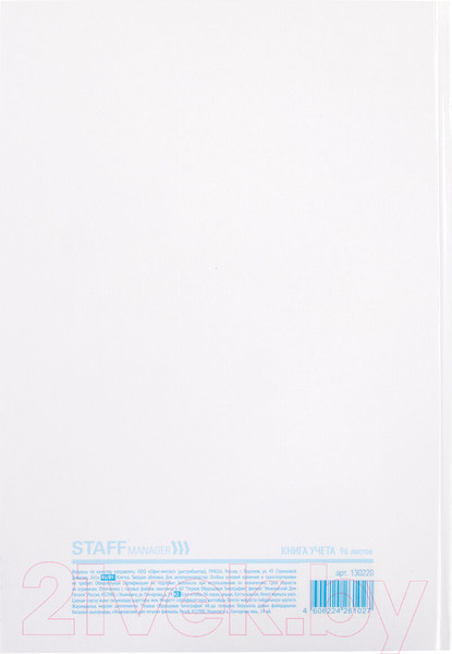 Изображение товара Книга учета Staff 130220 (96л)