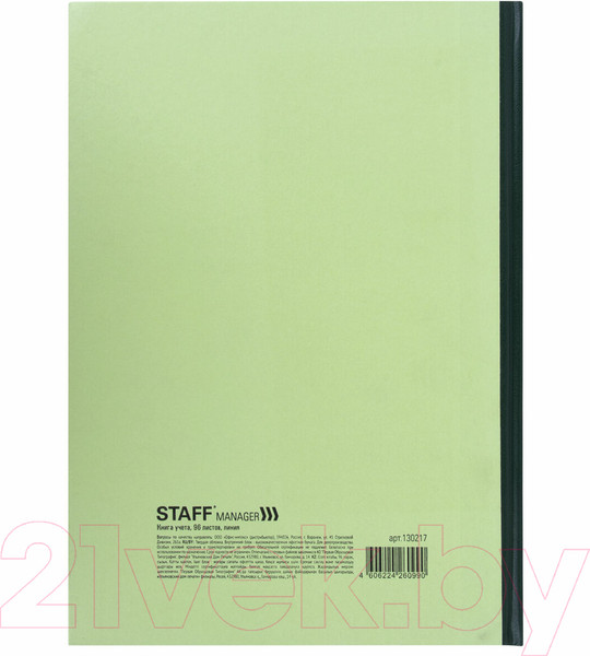 Изображение товара Книга учета Staff 130217 (96л)