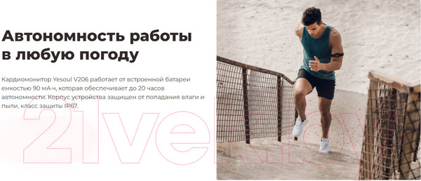 Изображение товара Пульсометр Yesoul Heart Armband V206