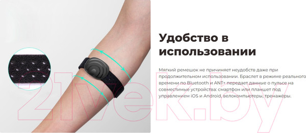 Изображение товара Пульсометр Yesoul Heart Armband V206
