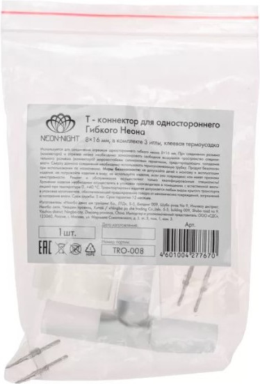 Изображение товара Коннектор для светодиодной ленты Neon-Night 134-060