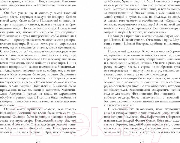 Изображение товара Книга CLEVER Мастер и Маргарита / 9785002117871 (Булгаков М.)