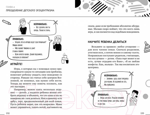 Изображение товара Книга CLEVER В детский сад без слез, капризов и истерик / 9785002113224 (Ульева Е.)
