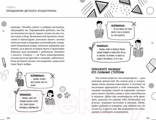 Изображение товара Книга CLEVER В детский сад без слез, капризов и истерик / 9785002113224 (Ульева Е.)