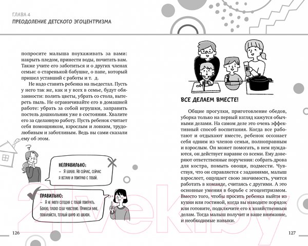 Изображение товара Книга CLEVER В детский сад без слез, капризов и истерик / 9785002113224 (Ульева Е.)