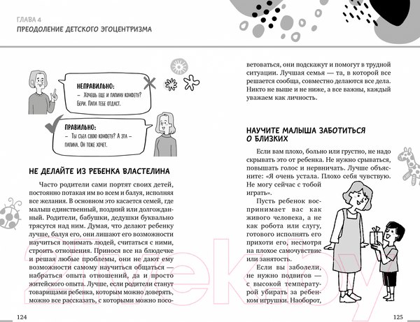 Изображение товара Книга CLEVER В детский сад без слез, капризов и истерик / 9785002113224 (Ульева Е.)