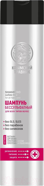 Изображение товара Шампунь для волос Крымский Травник Бессульфатный для всех типов волос (250мл)