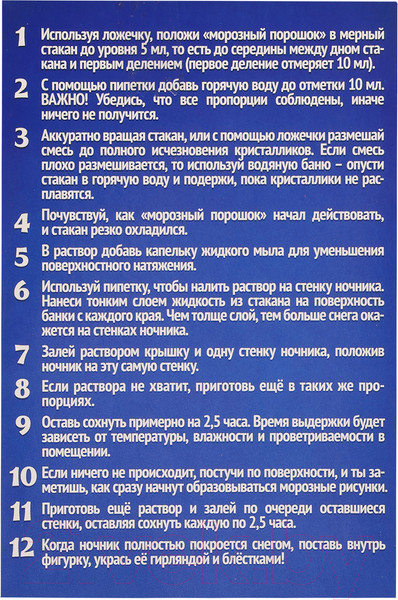 Изображение товара Набор для творчества Эврики Снежный ночник своими руками. Снеговик / 7603320