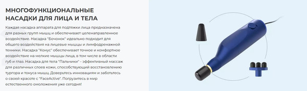 Изображение товара Массажер для лица Gess FaceActive GESS-777