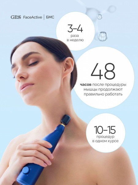 Изображение товара Массажер для лица Gess FaceActive GESS-777