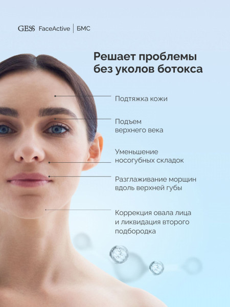 Изображение товара Массажер для лица Gess FaceActive GESS-777