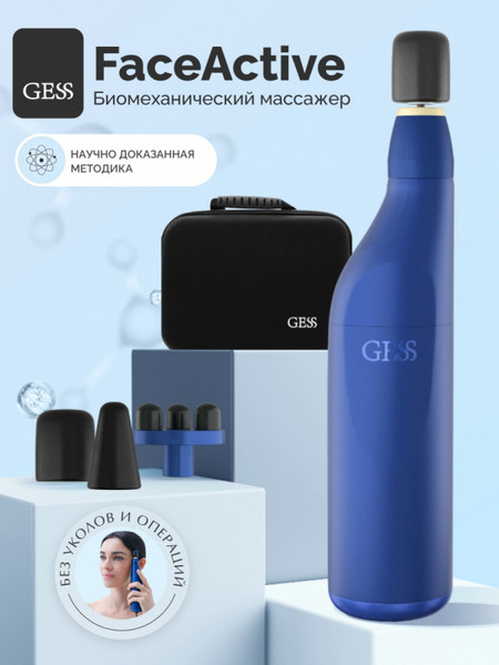 Изображение товара Массажер для лица Gess FaceActive GESS-777