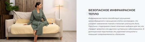 Изображение товара Электропростынь EcoSapiens Sandy / S379