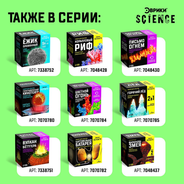 Изображение товара Набор для опытов Эврики Мячик-попрыгунчик / 7070791