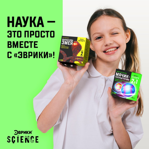Изображение товара Набор для опытов Эврики Мячик-попрыгунчик / 7070791