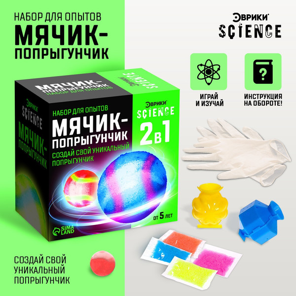 Изображение товара Набор для опытов Эврики Мячик-попрыгунчик / 7070791