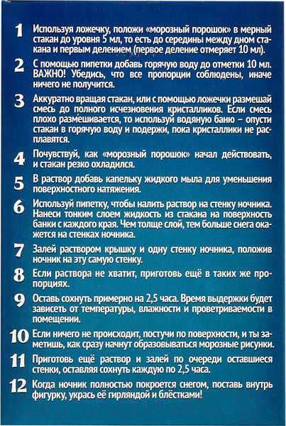 Изображение товара Набор для творчества Эврики Снежный ночник своими руками. Пингвин / 7603318