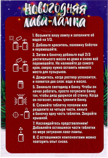 Изображение товара Набор для опытов Эврики Новогодняя лава-лампа / 7768933