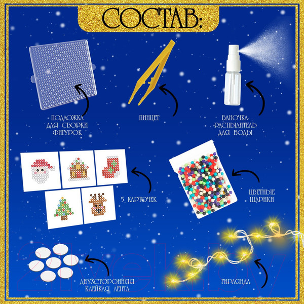 Изображение товара Развивающая игра Эврики Аквамозаика. Новогодняя гирлянда / 10346769