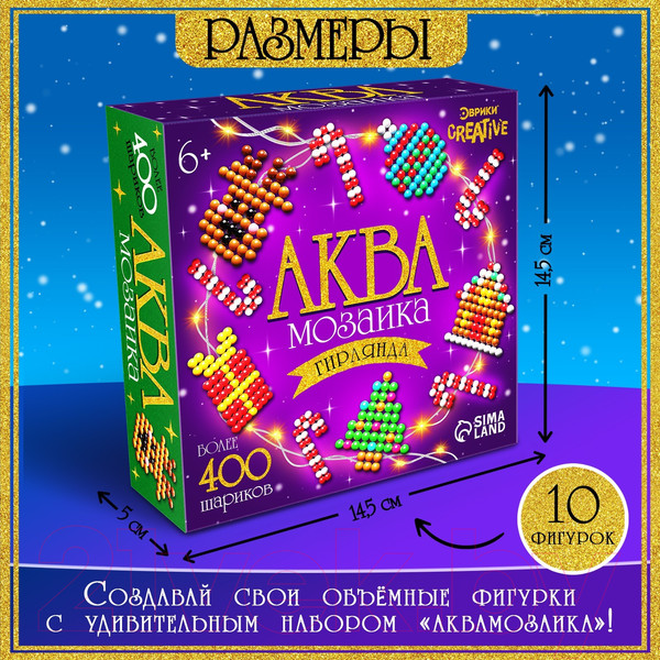 Изображение товара Развивающая игра Эврики Аквамозаика. Новогодняя гирлянда / 10346771