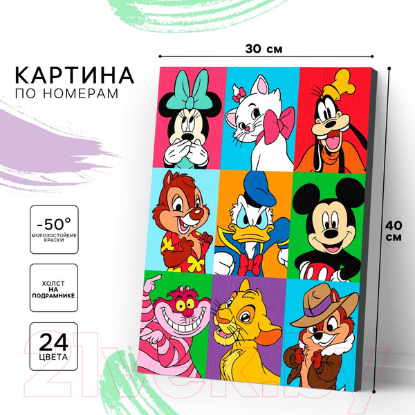 Изображение товара Картина по номерам Disney Дисней / 10515244