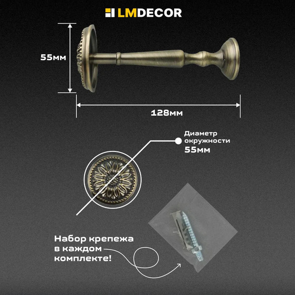 Изображение товара Подхват для штор Lm Decor Розета (антик)