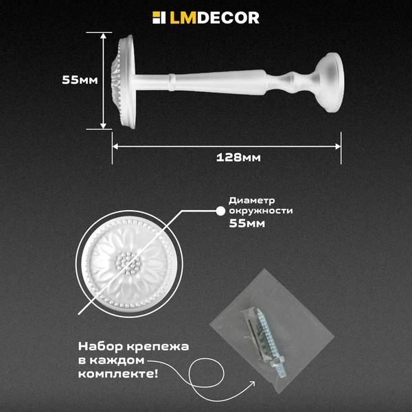 Изображение товара Подхват для штор Lm Decor Розета (белый глянец)