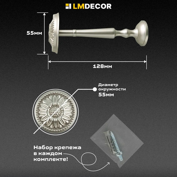 Изображение товара Подхват для штор Lm Decor Розета (сатин)