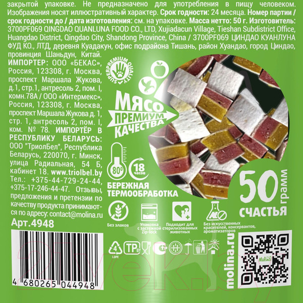 Изображение товара Лакомство для собак Molina Канапе из утки и яблока / 4948 (50г)