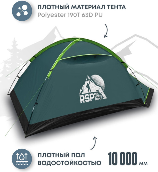 Изображение товара Палатка RSP Outdoor Hill 2 / T-HI-2-GN