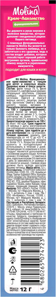 Изображение товара Лакомство для кошек Molina Здоровая кожа, густая и блестящая шерсть / 74075 (48г)