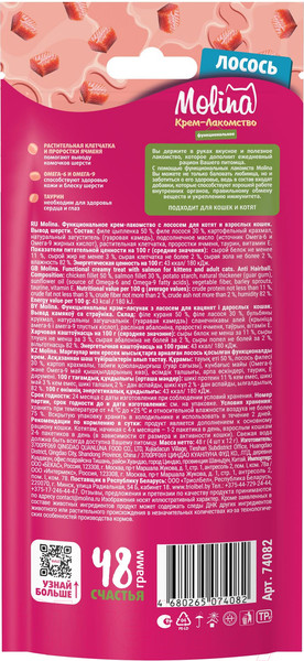 Изображение товара Лакомство для кошек Molina Вывод комков шерсти из желудка / 74082 (48г)