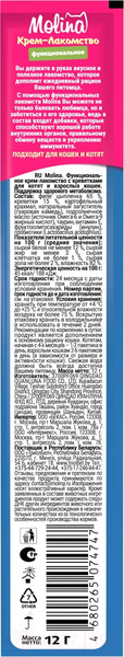 Изображение товара Лакомство для кошек Molina Поддержка здорового метаболизма / 74099 (48г)